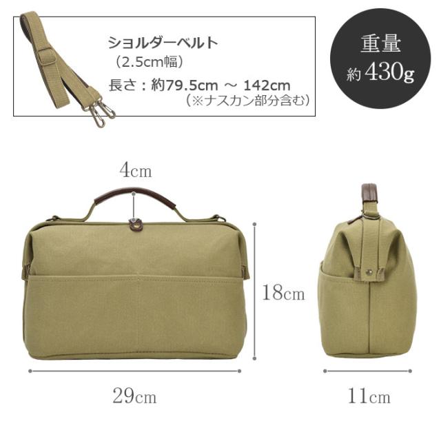 【鞄の國】 ダレスボストンバッグ ショルダーバッグ メンズ レディース 撥水 帆布 日本製 国産 豊岡製鞄 旅行 紺 カーキ ベージュ KBN10456_13