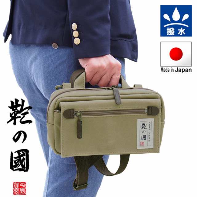 鞄の國】 ショルダーバッグ 日本製 豊岡製鞄 メンズ レディース 横型