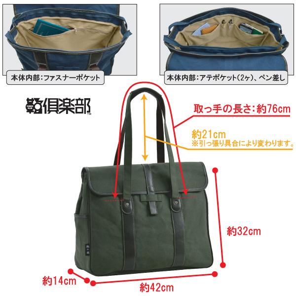 鞄の國】 トートバッグ 日本製 メンズ B4ファイル 日本製 豊岡製鞄 メンズ