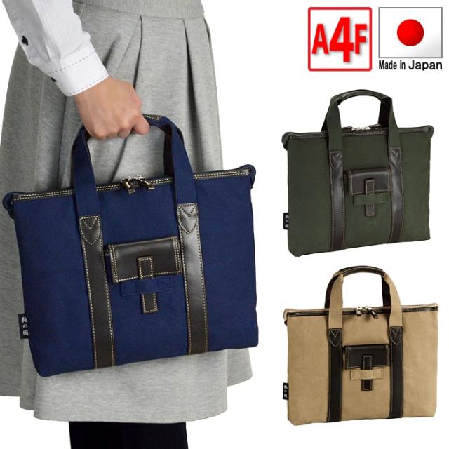 【鞄の國】 トートバッグ ミニトートバッグ 日本製 豊岡製鞄 メンズ ファスナー付き キャリングバッグ キャンバス 帆布 撥水 KBN26616の通販は