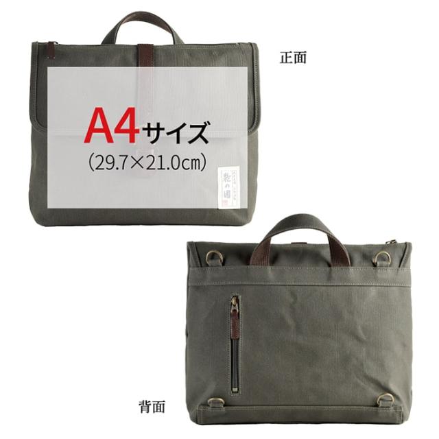 鞄の國】 ショルダーバッグ リュック 3WAYバッグ 日本製 豊岡製鞄