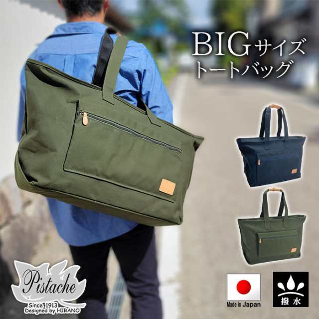 【Pistache】ピスタッシュ トートバッグ 日本製 豊岡製鞄 メンズ レディース A3ファイル キャンバス 大容量 横 横型 国産 KBN53431の通販は 17,380円