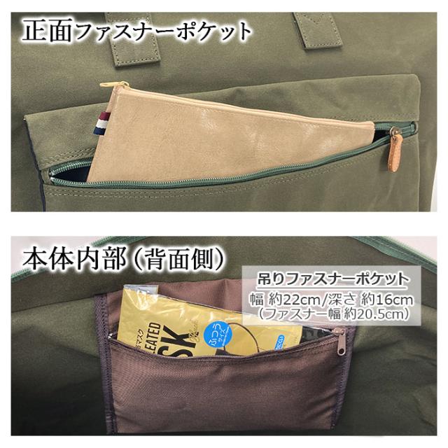 Pistache】ピスタッシュ トートバッグ 日本製 豊岡製鞄 メンズ