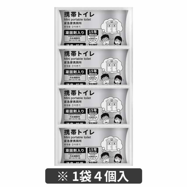 非常用トイレ 携帯トイレ 25セット 100回分 15年長期保存 男女兼用 簡易トイレ 700ml 吸収 KO377 RABILSS