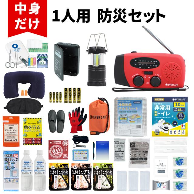 防災セット 中身だけ 1人用 防災士監修 非常用持ち出し袋 防災ラジオ 非常食 保存水 モバイルバッテリー 簡易トイレ 救急セット 衛生用品 警戒レベル4 L4NK01
