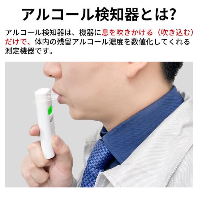 警視庁採用モデル!! アルコールチェッカー (5個セット) 業務用 アルコール検知器 小林薬品 ハンディタイプ アルコール濃度計 酒気帯び有無 検査器 ストロー テスター_2