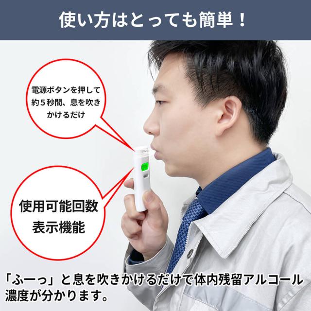 警視庁採用モデル!! アルコールチェッカー (5個セット) 業務用 アルコール検知器 小林薬品 ハンディタイプ アルコール濃度計 酒気帯び有無 検査器 ストロー テスター_5
