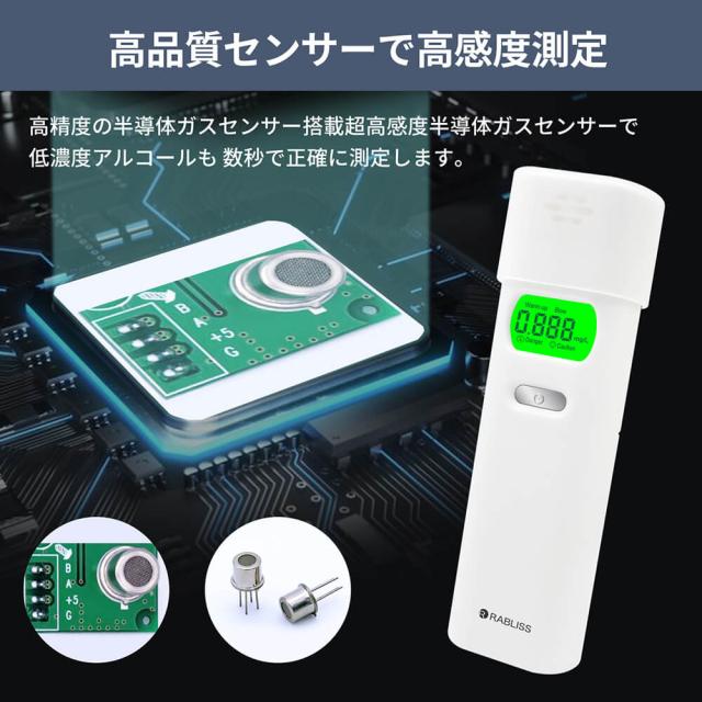 警視庁採用モデル!! アルコールチェッカー (5個セット) 業務用 アルコール検知器 小林薬品 ハンディタイプ アルコール濃度計 酒気帯び有無 検査器 ストロー テスター_7