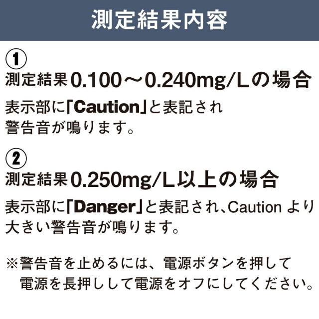 警視庁採用モデル!! アルコールチェッカー (5個セット) 業務用 アルコール検知器 小林薬品 ハンディタイプ アルコール濃度計 酒気帯び有無 検査器 ストロー テスター_15