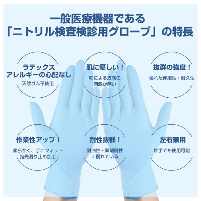 医療用 ニトリル手袋 パウダーフリー 2000枚(100枚入ｘ20箱) 一般医療機器クラス1 RAMEDICO 青 S M L LL 検査検診用 食品衛生法適合品 ブルー 粉なし ニトリルグローブ_2