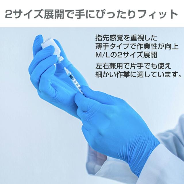 医療用 ニトリル手袋 パウダーフリー 2000枚(100枚入ｘ20箱) 一般医療機器クラス1 RAMEDICO 青 S M L LL 検査検診用 食品衛生法適合品 ブルー 粉なし ニトリルグローブ_3