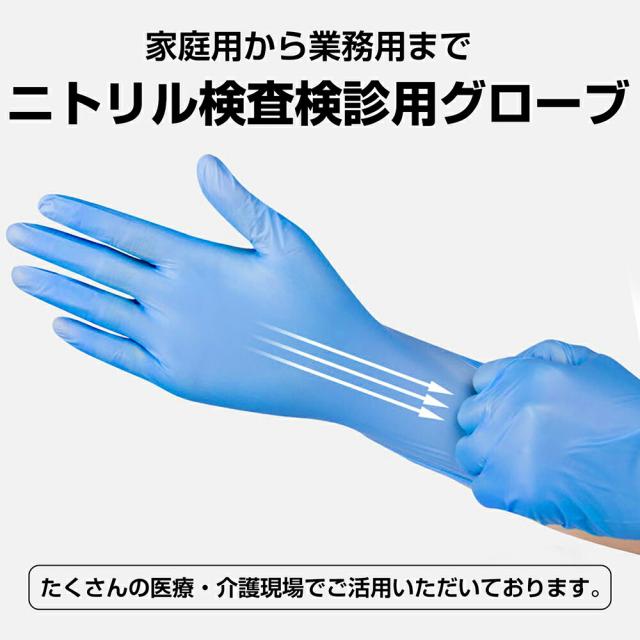 医療用 ニトリル手袋 パウダーフリー 2000枚(100枚入ｘ20箱) 一般医療機器クラス1 RAMEDICO 青 S M L LL 検査検診用 食品衛生法適合品 ブルー 粉なし ニトリルグローブ_12