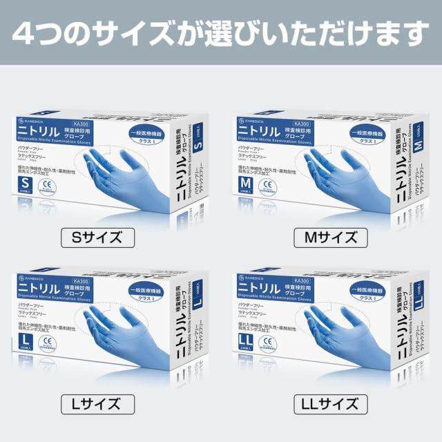 医療用 ニトリル手袋 パウダーフリー 2000枚(100枚入ｘ20箱) 一般医療機器クラス1 RAMEDICO 青 S M L LL 検査検診用 食品衛生法適合品 ブルー 粉なし ニトリルグローブ_14