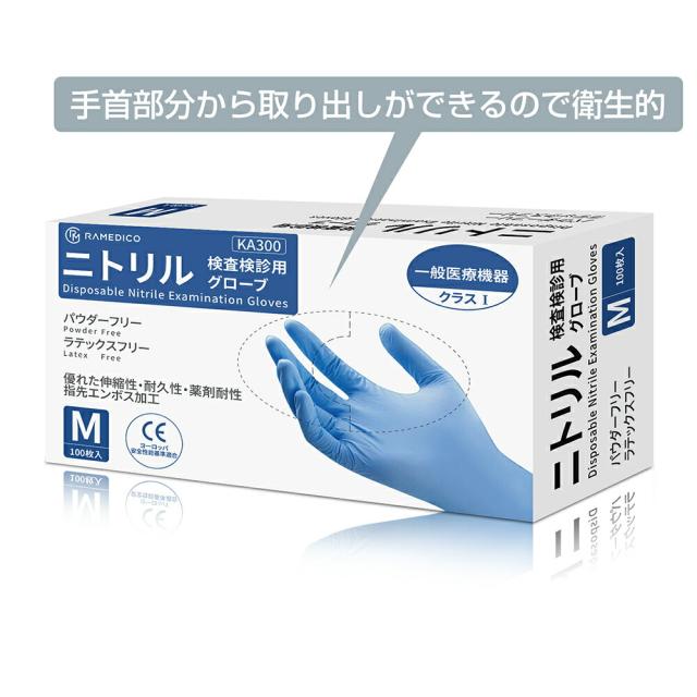 【まとめ売り】INTCO（英科医療科技製品）ニトリル手袋ブルー サイズM 100枚入×10箱 パウダーフリー 医療用 ニトリル手袋 パウダーフリー 100枚入 一般医療機器クラス1