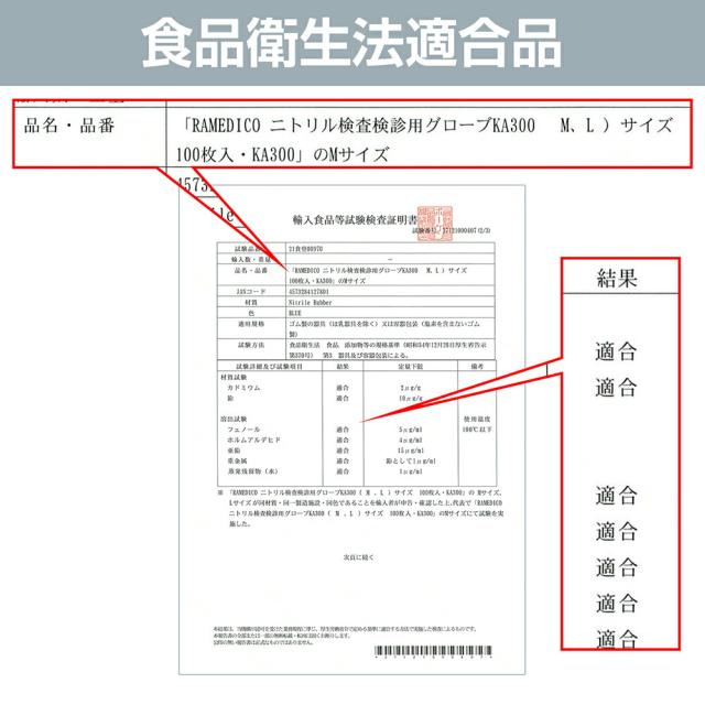医療用 ニトリル手袋 パウダーフリー 2000枚(100枚入ｘ20箱) 一般医療機器クラス1 RAMEDICO 青 S M L LL 検査検診用 食品衛生法適合品 ブルー 粉なし ニトリルグローブ_18