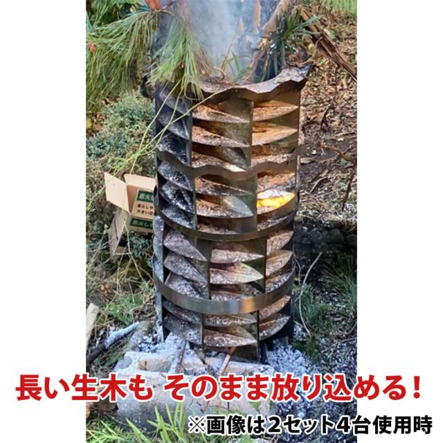 煙がほとんど出ない 炎旋回設計 HONOAKARI ステンレス焚き火台 4段(2段×2)セット　職人製作品 生木や濡れた廃材OK 収納袋付き 日本製 バーベキューコンロ BBQコンロ 焚火 たき火台 アウトドア 暖房 焼却炉 ソロ キャンプ 調理器具 無煙 炭火_2