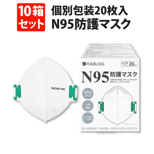 米国NIOSH認証 N95 マスク ホワイト 個包装 200枚(20枚入x10箱) 小林薬品 正規品 高機能・4層構造 高耐久性フィルター 保護マスク 医療用 防護マスク 男女兼用 フリーサイズ 防塵マスク 粉塵 火山灰対策 噴火 災害 灰 降灰 防塵 防じん