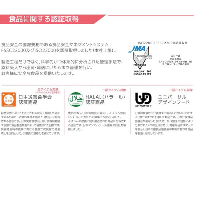 非常食 アルファ米 安心米「白がゆ 50食セット/箱」5年保存 食べ方2通り アルファー食品（防災食 粥 ご飯 ごはん アルファー米 賞味期限5年 アルファ化米 非常食セット お米 非常用 災害用 保存食セット 防災セット_5