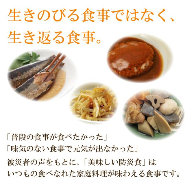 美味しい防災食 いわしの煮付 50袋/箱 5年保存食 非常食 UAA食品