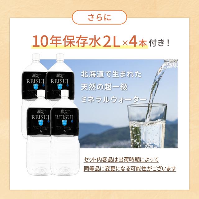 4人用/3日分(36食) 非常食セット【10年保存水付】アルファ米/パンの缶詰 家族4人分 3日間生きのびる (防災食 防災 食品 尾西 携帯おにぎり サタケ 安心米 保存食セット 防災セット 防災グッズ 災害備蓄用パン_7