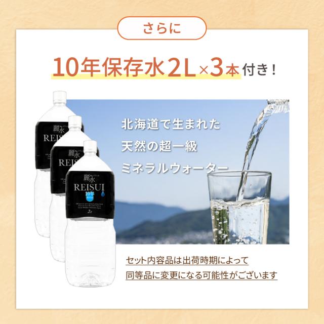 3人用/3日分(27食) 非常食セット【10年保存水付】アルファ米/パンの缶詰 家族3人分 3日間生きのびる (防災食 防災 食品 尾西 携帯おにぎり サタケ 安心米 保存食セット 防災セット 防災グッズ 災害備蓄用パン_7