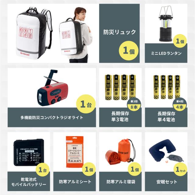 女性のための防災セット 1人用 EVERSAFE 底まで開く防災リュック エマージェンシーポーチ 女性用 防災士監修 防災ラジオ 非常食 保存水 警戒レベル4 L4TPLA01