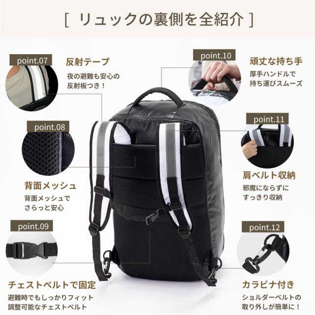 キャリー付き】 オシャレで凄い 防災リュック EVERSAFE 防水生地/難燃