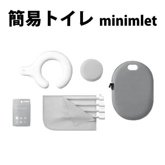 minimLET 簡易トイレ 軽量 コンパクト 簡易テント ティッシュ 簡易便座 ポンチョ 野外 傘 携帯トイレ