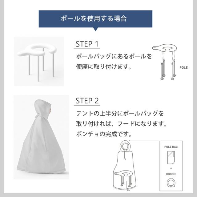 minimLET 簡易トイレ 軽量 コンパクト 簡易テント ティッシュ 簡易便座 ポンチョ 野外 傘 携帯トイレ