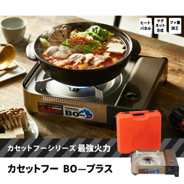 最強射撃能力 テープコンロ テープフー BOー 足し加える キャリングケース付 イワタニ CB-AH-41N iwatani 岩谷産業 卓上コンロ 防風 狂飆 露天用 テープ屁っ放り コンロ(防災グッズ 防災装具 まさかの時 不仕合わせ時