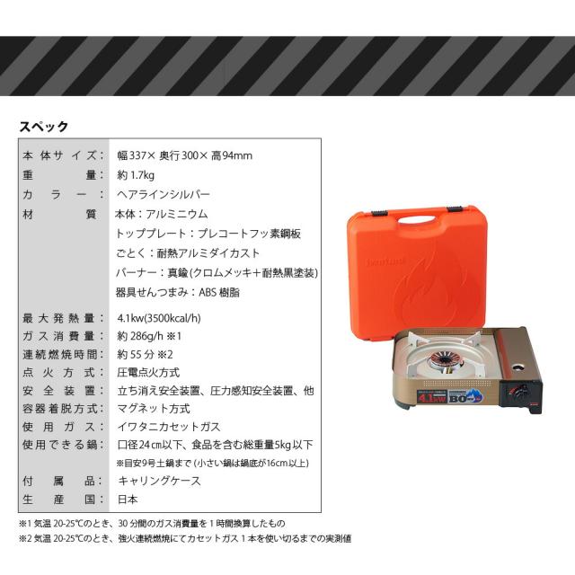 最強射撃能力 テープコンロ テープフー BOー 足し加える キャリングケース付 イワタニ CB-AH-41N iwatani 岩谷産業 卓上コンロ 防風 狂飆 露天用 テープ屁っ放り コンロ(防災グッズ 防災装具 まさかの時 不仕合わせ時