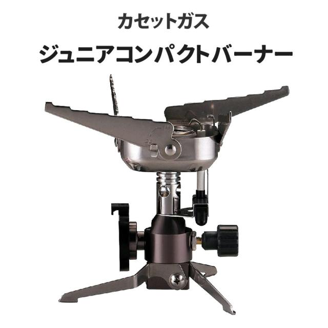 アウトドアバーナー  カセットガス ジュニアコンパクトバーナー イワタニ CB-JCB iwatani 岩谷産業 1Lの水が約4分で沸騰 (カセットコンロ 卓上コンロ 防災グッズ 防災用品 非常時 災害時 非常食 炊き出し