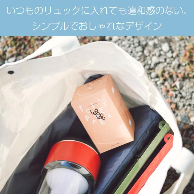 10年保証 備蓄用トイレットペーパー LogLog 70m巻 25個セット 個包装 オシャレで便利な小箱入 2WAYタイプ 日本製 10年保存 非常用トイレ 簡易トイレ 仮設トイレ 防災グッズ セット 防災用品_1