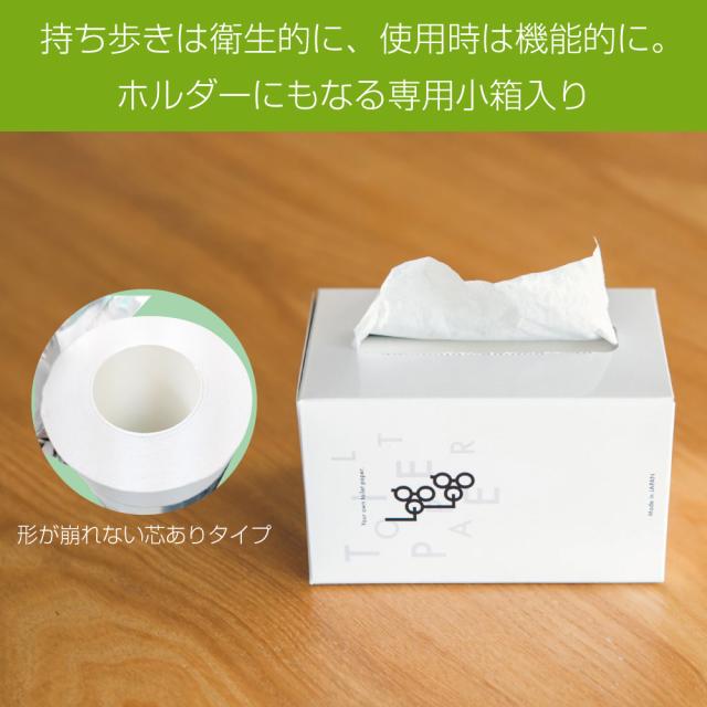 10年保証 備蓄用トイレットペーパー LogLog 70m巻 25個セット 個包装 オシャレで便利な小箱入 2WAYタイプ 日本製 10年保存 非常用トイレ 簡易トイレ 仮設トイレ 防災グッズ セット 防災用品_2