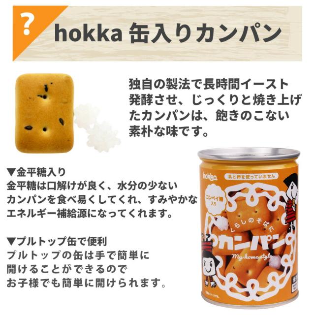 3日分 非常食セット 8セット(72食分) 10年保存水+5年保存食 詰め替え可能 Aセット HS5A08 アルファ米 保存パン 保存水 長期保存 3日間生きのびる 防災食 保存食 尾西 防災グッズ 災害備蓄 乾パン カンパン クラッカー 缶詰め お菓子_13