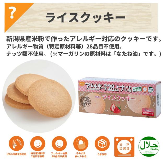 3日分 非常食セット 8セット(72食分) 10年保存水+5年保存食 詰め替え可能 Aセット HS5A08 アルファ米 保存パン 保存水 長期保存 3日間生きのびる 防災食 保存食 尾西 防災グッズ 災害備蓄 乾パン カンパン クラッカー 缶詰め お菓子_15