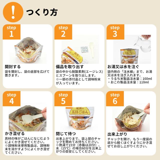 3日間分 非常食セット 8セット(72食分) 5年保存食 詰め替え可能 B アルファ米 マジックライス 保存パン 保存水 長期保存 3日間生きのびる 防災食 保存食 尾西 サタケ 防災グッズ 災害備蓄 ローリングストック HST5B08_5