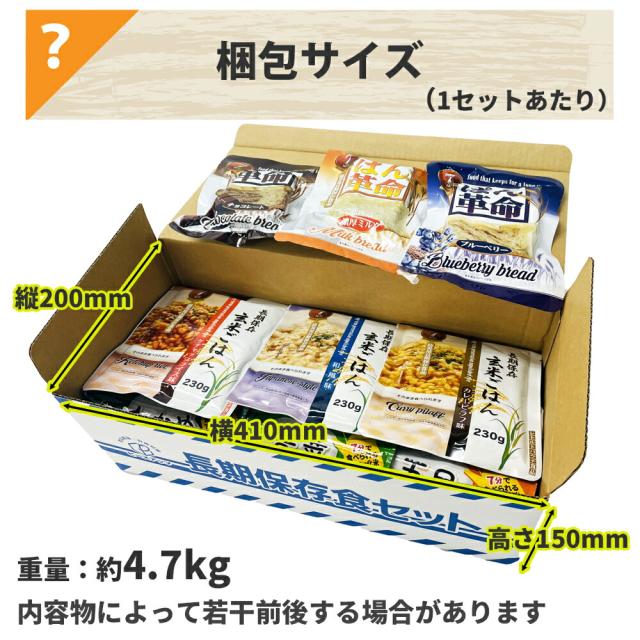 3日分 非常食セット 12セット(108食分) 15年保存水+7年保存食 詰め替え可能 Bセット HS7B12 アルファ米 保存パン 保存水 長期保存 3日間生きのびる 防災食 保存食 ななこめっつ ぱん革命 防災グッズ 災害備蓄 お菓子 避難 災害時_12