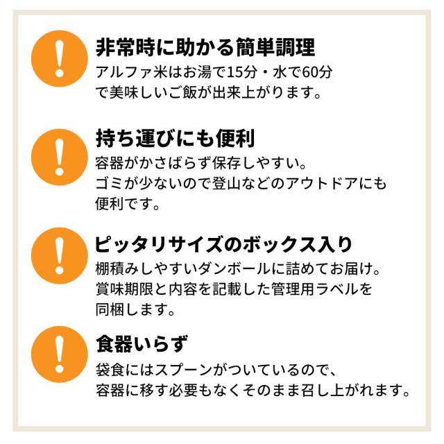 3日間分 非常食セット 8セット(72食分) 5年保存食 詰め替え可能 B アルファ米 マジックライス 保存パン 保存水 長期保存 3日間生きのびる 防災食 保存食 尾西 サタケ 防災グッズ 災害備蓄 ローリングストック HST5B08_3