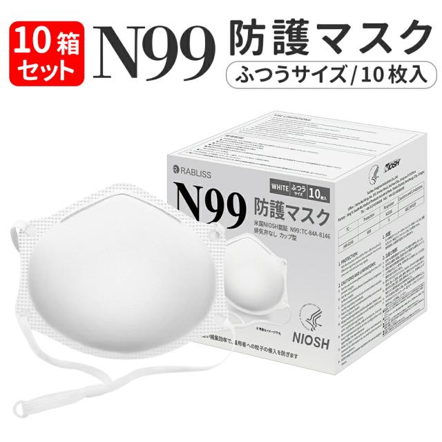 米国NIOSH認証 N99 マスク ホワイト 100枚(10枚入×10箱)  小林薬品 正規品 高機能 5層フィルター KO336 しめひも調整可 医療用 防護マスク 男女兼用 フリーサイズ 白 不織布マスク 使い捨て 予防 防塵 粉塵 カップ型