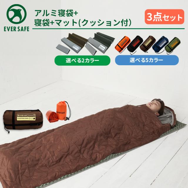 防災セット 寝袋 静音アルミ寝袋(巾着型) キャンプマット 3点セット シングル 防災グッズ 非常用 アウトドア キャンプ 車中泊 寝袋 EVERSAFE