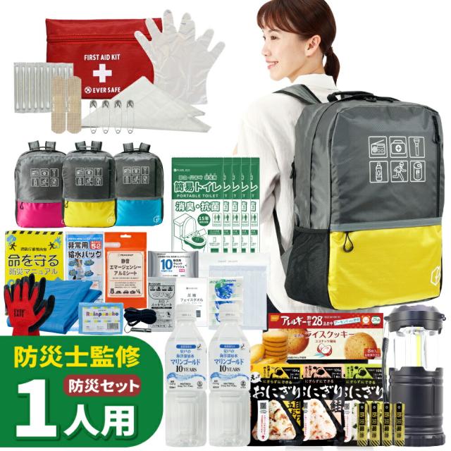 防災セット 1人用 EVERSAFE L3BR01 40Lビッグリュック 警戒