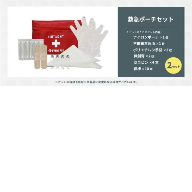 防災セット 2人用 EVERSAFE L3BRNB02 47Lビッグリュック 警戒レベル3 寝袋 スリーピングバッグ 防災士監修 防災グッズ 大容量 非常食 防災寝具 保存水