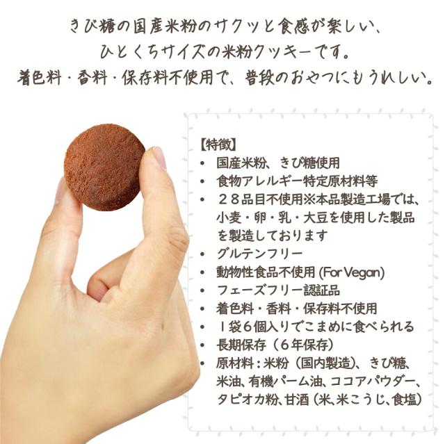 非常食 防災グッズ 米粉クッキー 6年保存 やきいも チョコ 50袋 / ケース FREEats アレルギー対応 小麦粉不使用 グルテンフリー 米粉 着色料不使用 香料不使用 保存料不使用 動物性食品不使用 防災食 GRANDEX