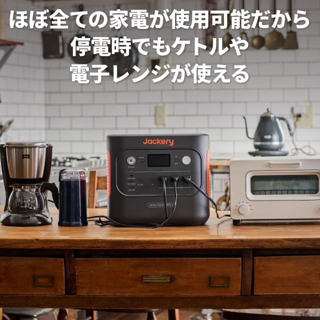 ポータブル電源 1800 ポタ電 ポータブルバッテリー 1872Wh 蓄電池 長寿命バッテリー 防災グッズ 非常用電源 アウトドア JE-1800A Jackery