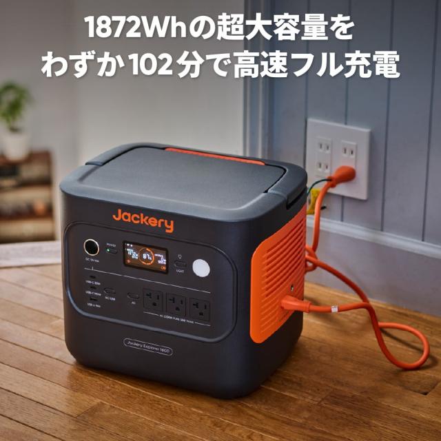 ポータブル電源 1800 ポタ電 ポータブルバッテリー 1872Wh 蓄電池 長寿命バッテリー 防災グッズ 非常用電源 アウトドア JE-1800A Jackery