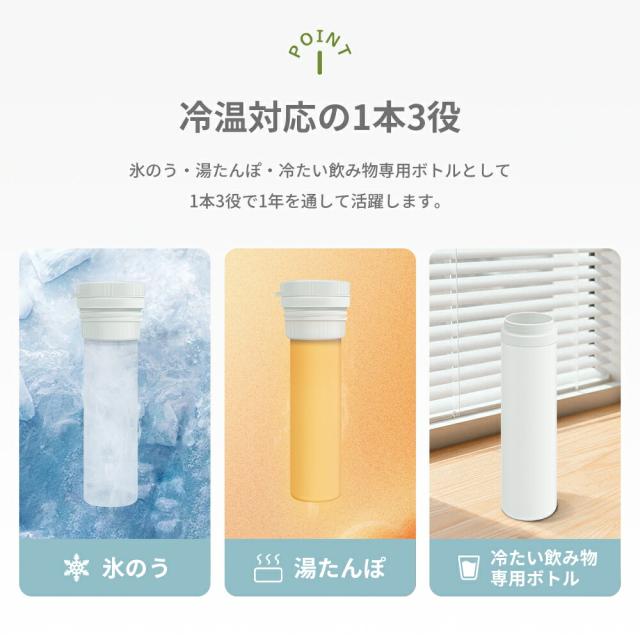 冷温スティックボトル 5色 10本セット 熱中症対策用品 オールシーズン 3WAY ストラップ付き 冷温ボトル 企業 団体用 セット販売 冷却グッズ 湯たんぽ アイスパック スリムボトル 自治体 法人向け まとめ買い KO426 RABLISS_2