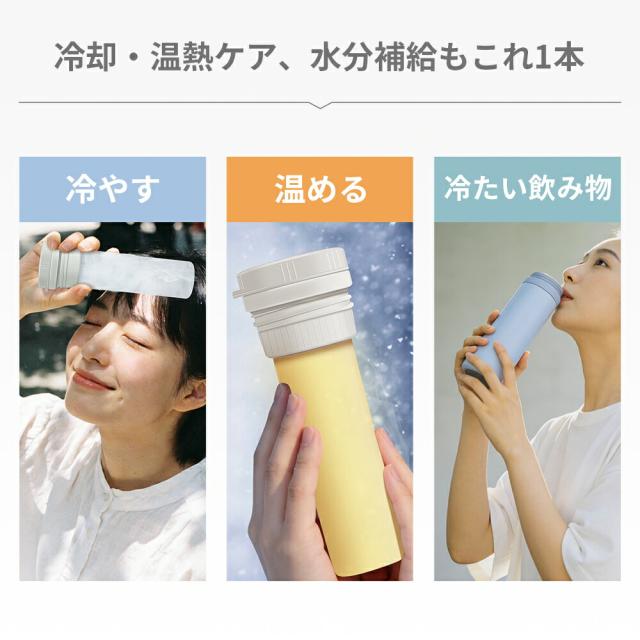 冷温スティックボトル 5色 10本セット 熱中症対策用品 オールシーズン 3WAY ストラップ付き 冷温ボトル 企業 団体用 セット販売 冷却グッズ 湯たんぽ アイスパック スリムボトル 自治体 法人向け まとめ買い KO426 RABLISS_7
