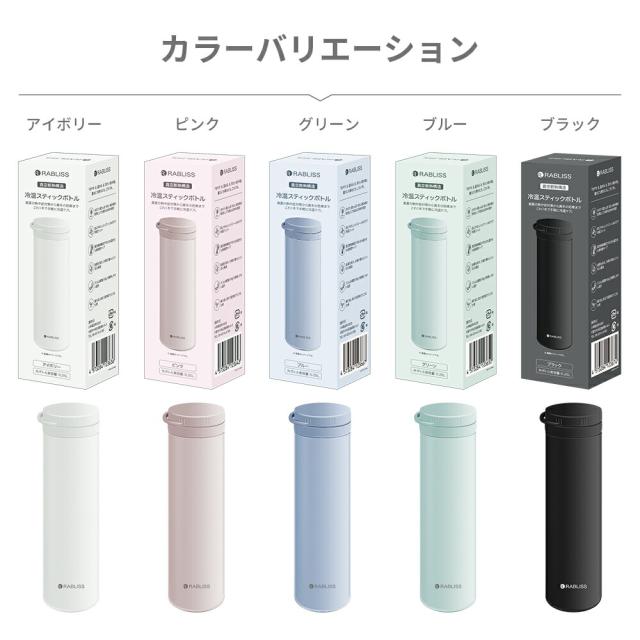 冷温スティックボトル 5色 10本セット 熱中症対策用品 オールシーズン 3WAY ストラップ付き 冷温ボトル 企業 団体用 セット販売 冷却グッズ 湯たんぽ アイスパック スリムボトル 自治体 法人向け まとめ買い KO426 RABLISS_15