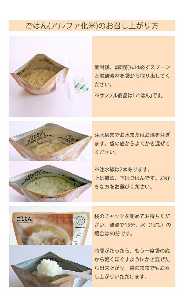 小松菜ご飯 48食セット/箱 IZAMESHI(イザメシ) 非常食 防災食 5年保存食 アレルギー対応食 賞味期限5年 長期保存食 非常用 備蓄 食料 ローリングストック 災害 食品 防災グッズ アルファ米 お米 ご飯 ごはん